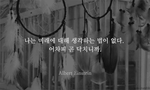 의욕이 없을 때 볼 만한 천재들의 13가지 명언 | 인스티즈