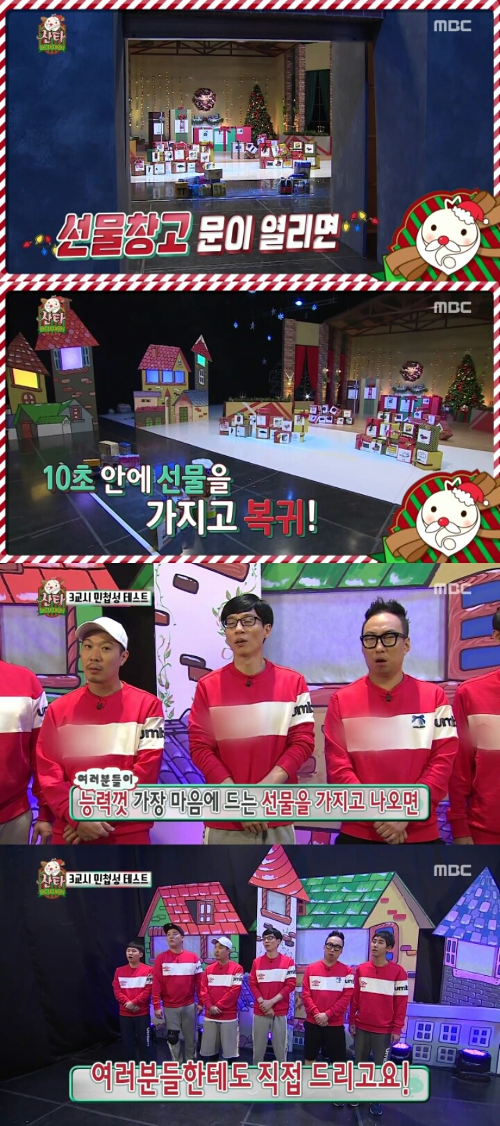 시청자를 위한 박명수 인성수준 | 인스티즈
