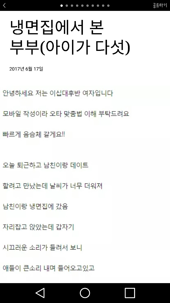 냉면집에서 본 부부(아이가 다섯) | 인스티즈