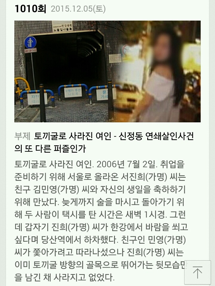 오늘 그것이 알고싶다 예고.jpg | 인스티즈