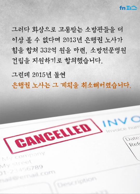 소방전문병원 하나 없는 대한민국 | 인스티즈