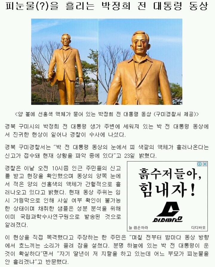 북한인줄 | 인스티즈
