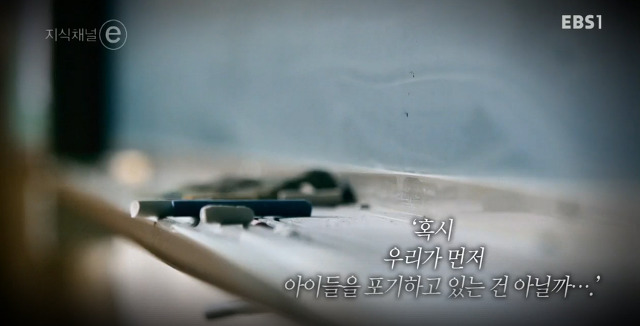지식채널e - 공부 안 하는 아이 | 인스티즈