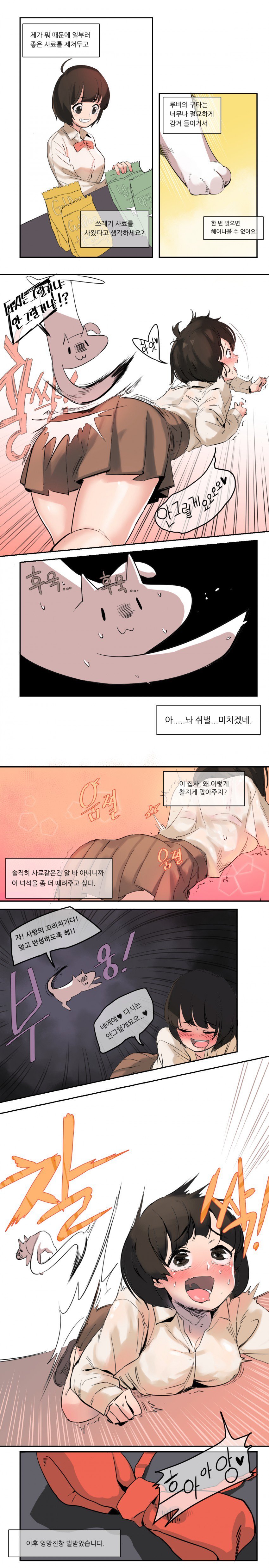 집사년.manhwa | 인스티즈