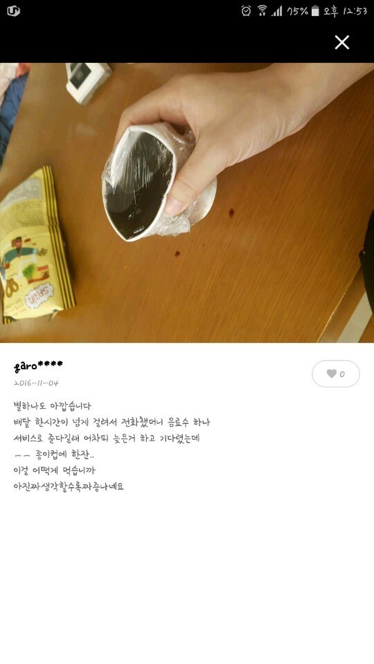 음식 배달이 늦어져서 받은 기적의 서비스jpg | 인스티즈
