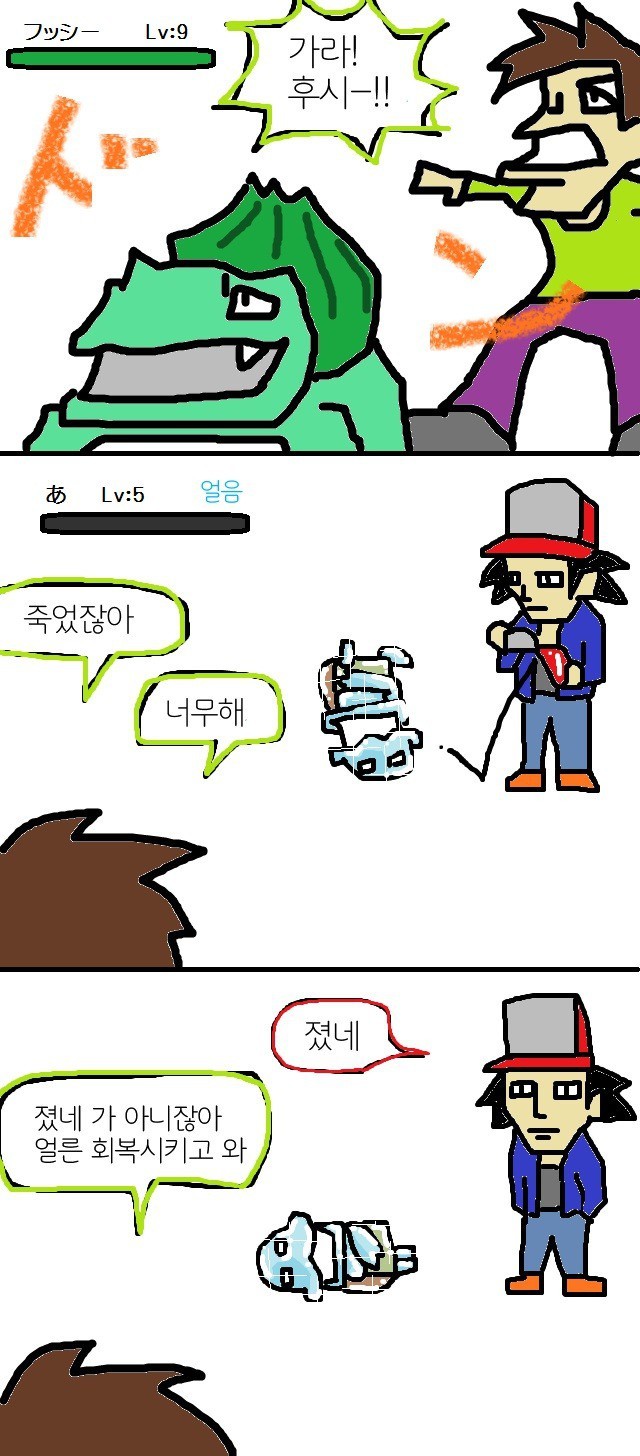 [2ch번역] 한가해서 포켓몬좀 그려봤다 오바람입장에서 | 인스티즈
