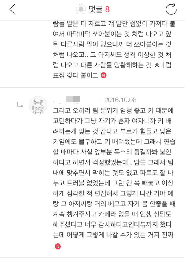슈스케 악마의 편집 클라스 | 인스티즈