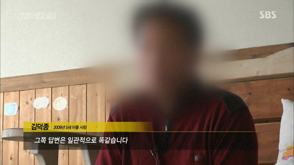 [그것이알고싶다] 가습기 살균제 - 침묵의 살인자 - 죽음의 연기는 누가 피웠나? -4편 | 인스티즈