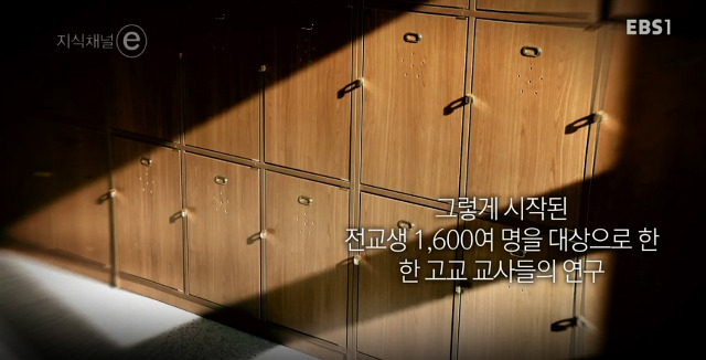 지식채널e - 공부 안 하는 아이 | 인스티즈
