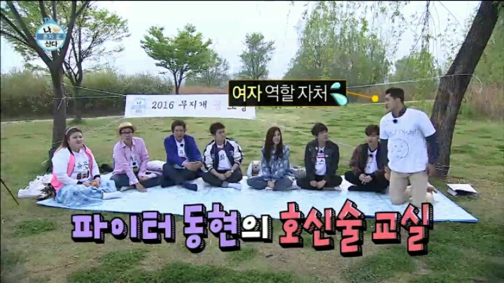 [나혼자산다] 한채아에게 사심 드러내는 김동현 | 인스티즈