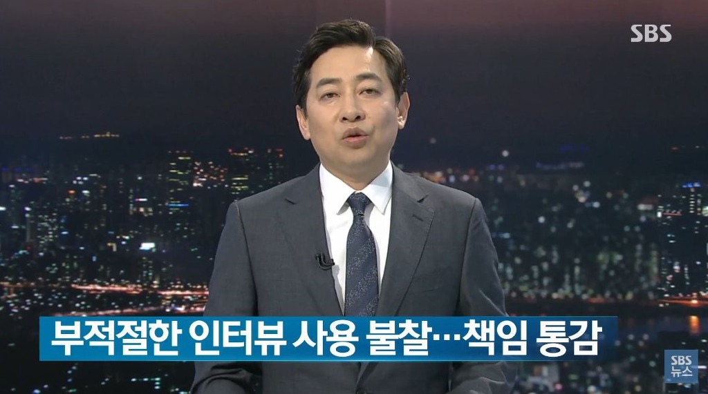 현재 SBS 8시 뉴스 사과 | 인스티즈
