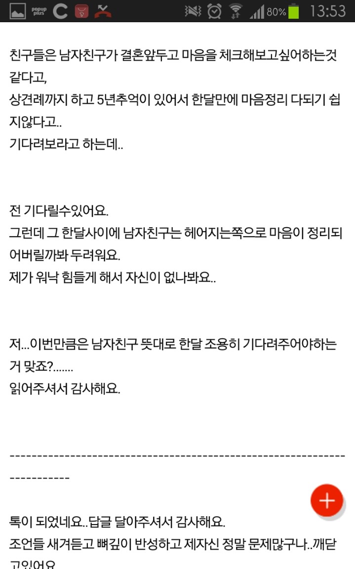 5년연애 시간을 갖자는 남자 | 인스티즈