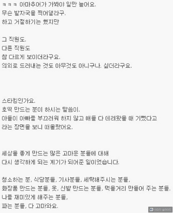 회사 동료 어머니가 건물 빌딩 청소하시는걸 알게되었습니다 | 인스티즈