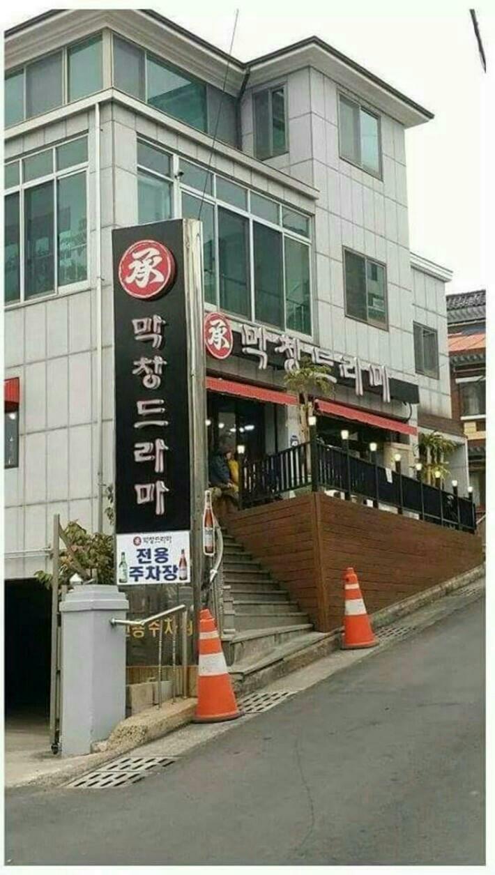 막창드라마 이미지