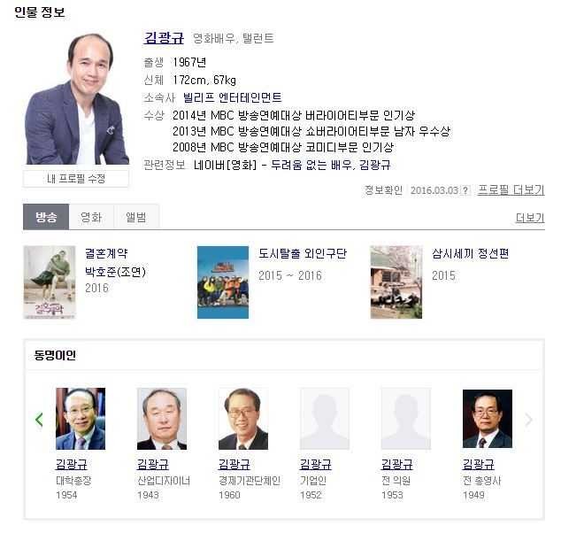 어느 배우 이름의 미스터리.jpg | 인스티즈