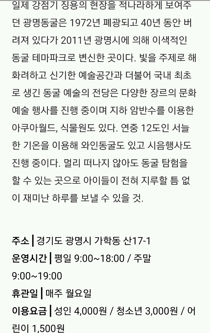 [육아] 아이와 함께 가면 좋은 서울 근교 나들이 | 인스티즈