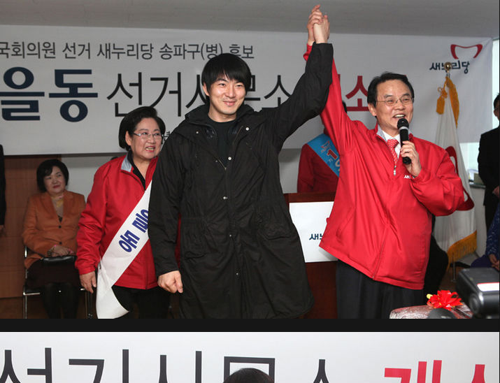  송일국의 김을동,정치 관련 발언들과 선거 유세활동 총모음 | 인스티즈