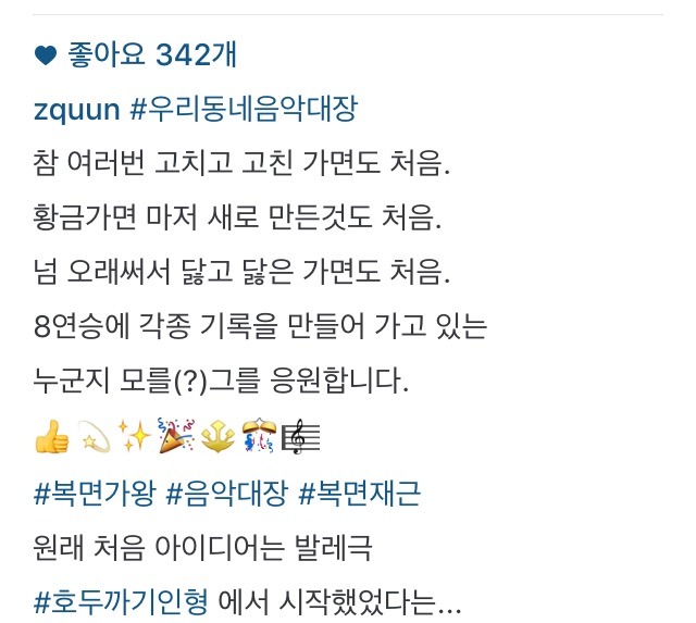 황재근과 음악대장 | 인스티즈