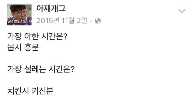 아재 개그.jpg | 인스티즈