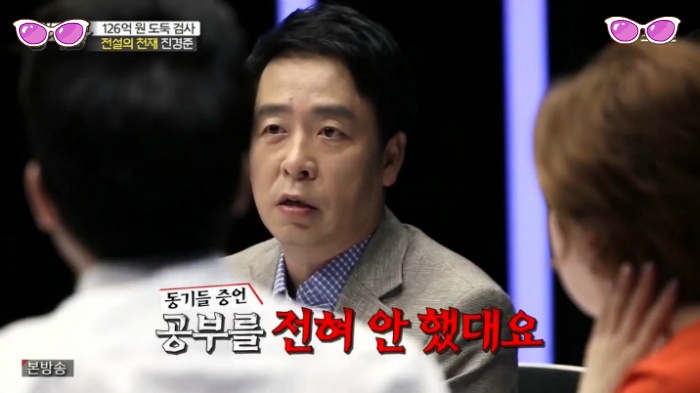 두뇌로는 고승덕 이상 가능한 진경준 검사장 | 인스티즈