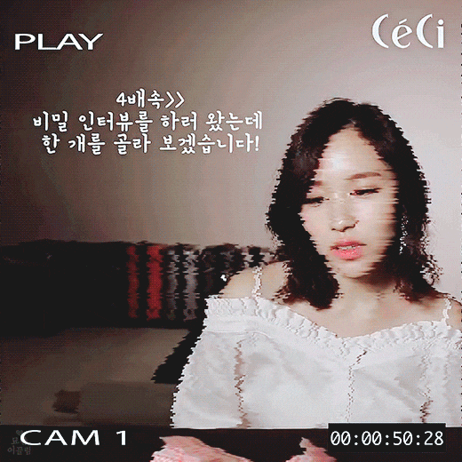 미나리 Ceci | 인스티즈