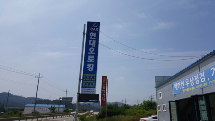 성연카센타 이미지