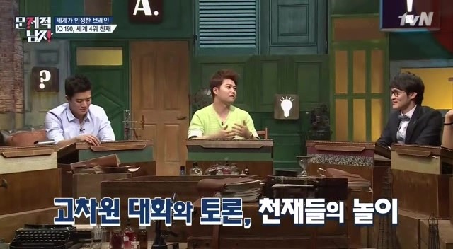 IQ 세계4위 천재가 말하는 천재들의 토론주제 | 인스티즈