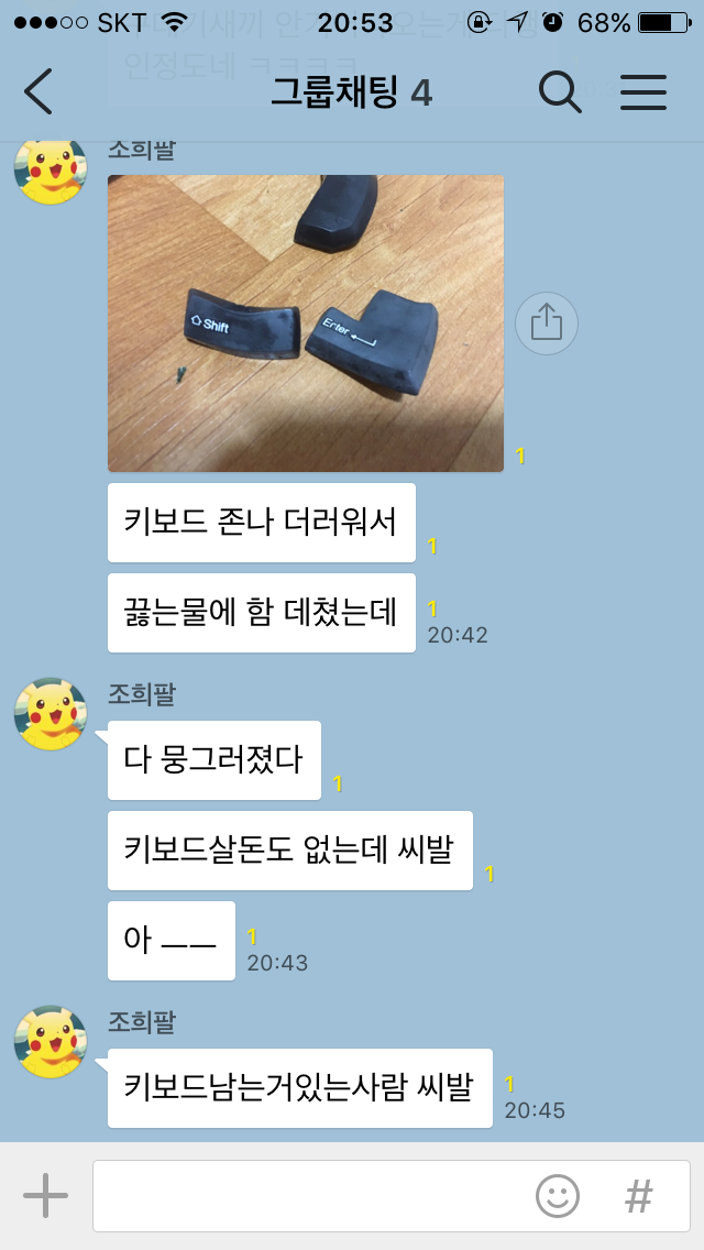 키보드 남는거 있는 사람????? | 인스티즈