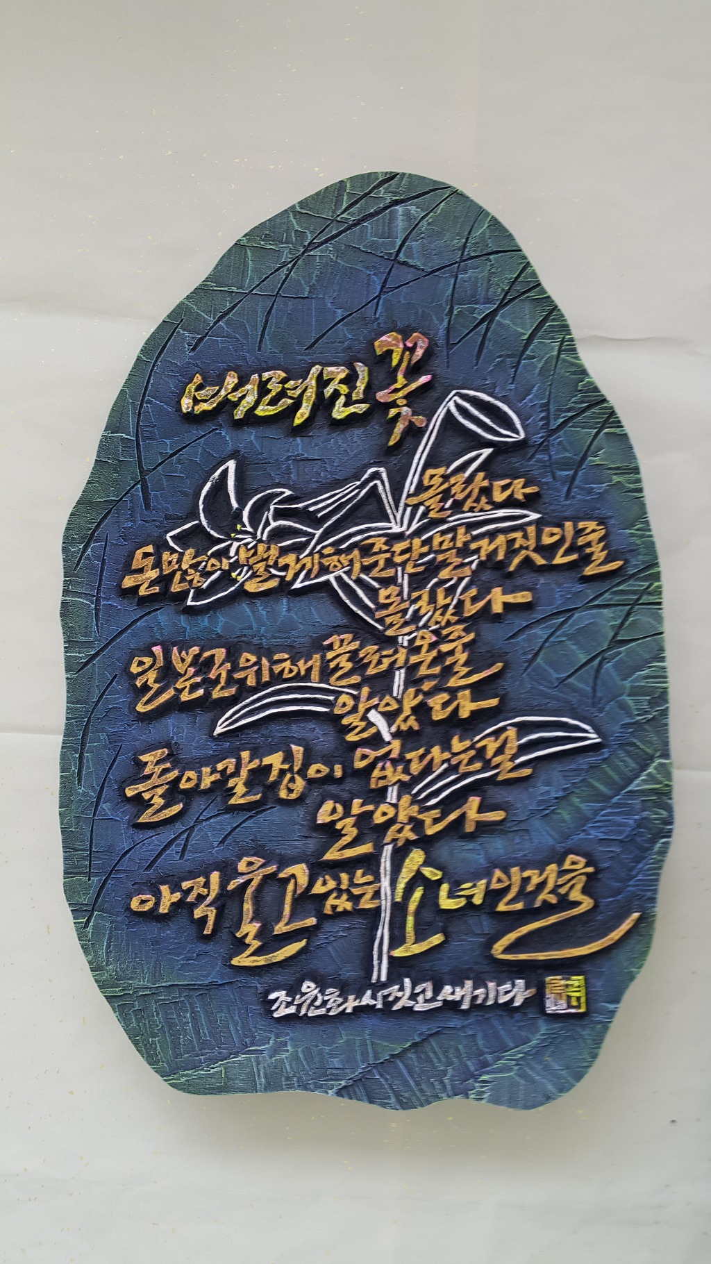 푸르내 이미지