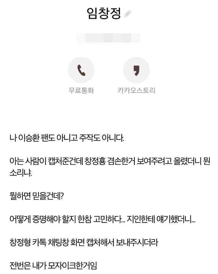 팬들한테 욕하고 막 대하는 연예인 증거.jpg | 인스티즈