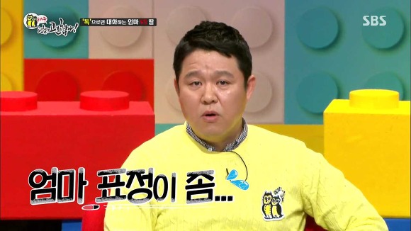[동상이몽] 2년째 딸과 톡으로 대화 | 인스티즈