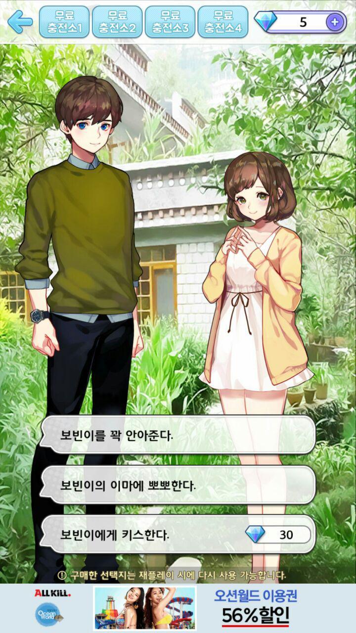 헬조선판 미연시... jpg | 인스티즈