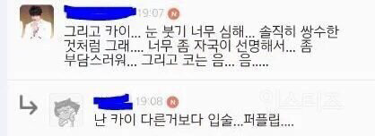 여성시대 남자 아이돌 대상 악플 수준 | 인스티즈