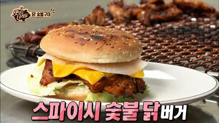 맛있는 녀석들 닭 숯불구이 | 인스티즈