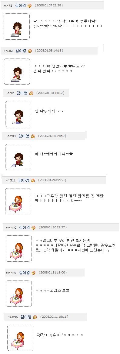 유라의 과거 방명록.JPG | 인스티즈