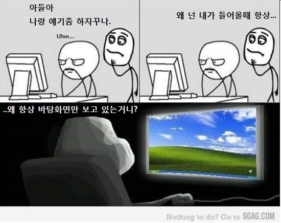 인터넷에서 여자 연예인 사진들을 보고 있는데 갑자기 아빠가 방에 들어오셨을때 | 인스티즈