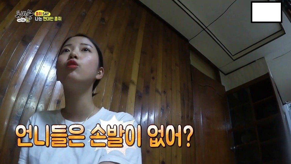 오늘자 동상이몽 현대판 콩쥐녀 (딥빡주의) | 인스티즈