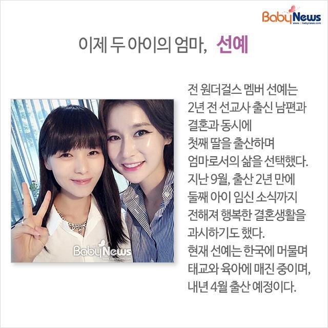 새해에 엄마가 되는 스타들 | 인스티즈