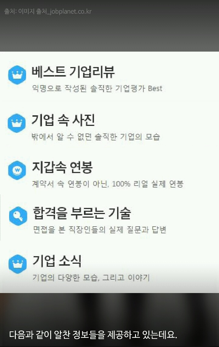 알아두면 좋을 취업 관련 사이트 모음 | 인스티즈