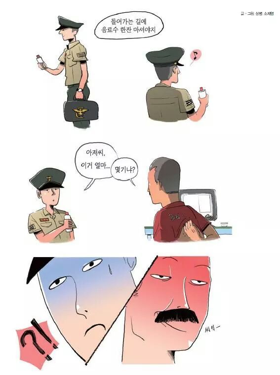 해병대 딜레마에 빠지는 짤.jpg | 인스티즈