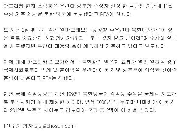 북한의 노벨상인 김일성상. 하지만.. | 인스티즈