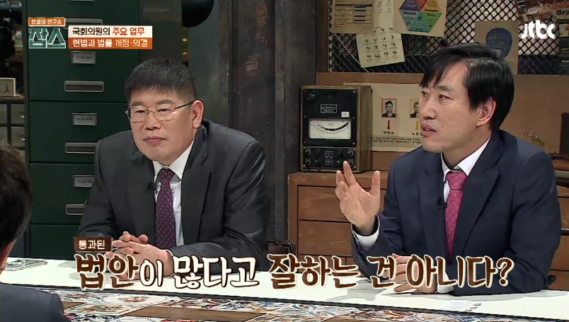 [잡스] 박주민,손혜원,김경진,하태경의 법률 발의,통과 수 | 인스티즈