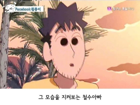 흔한 짱구의 인성 | 인스티즈