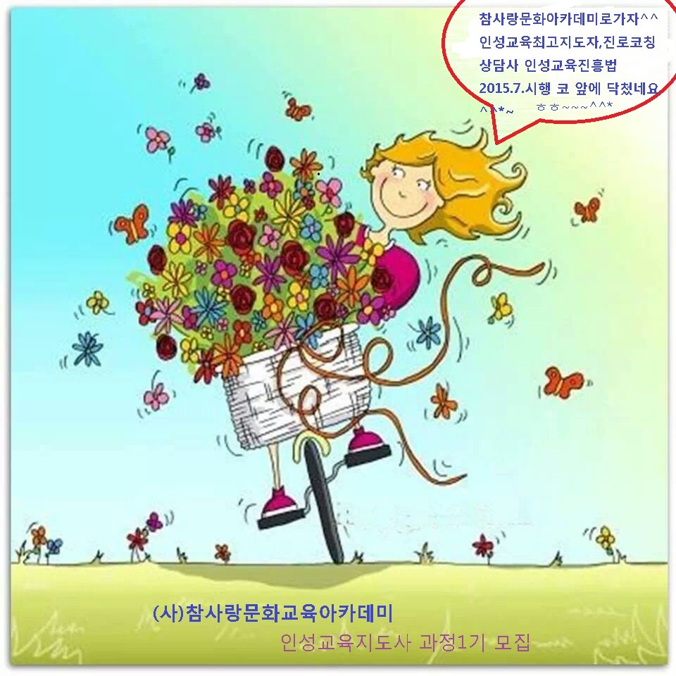 참사랑문화교육진흥협회 이미지