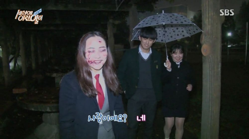 능력자 여고생 (공포주의) | 인스티즈
