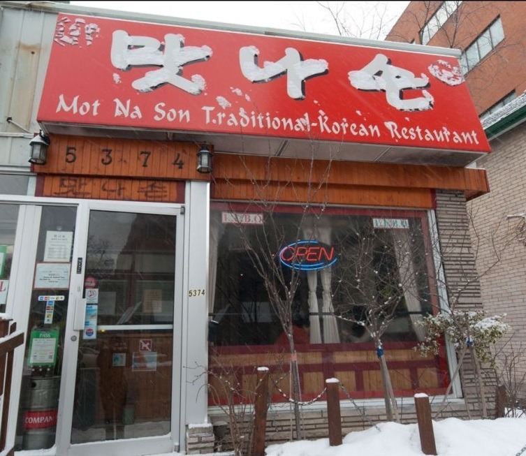 맛나손 이미지