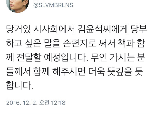 현재 논란중인 오늘자 김윤석 발언.txt | 인스티즈