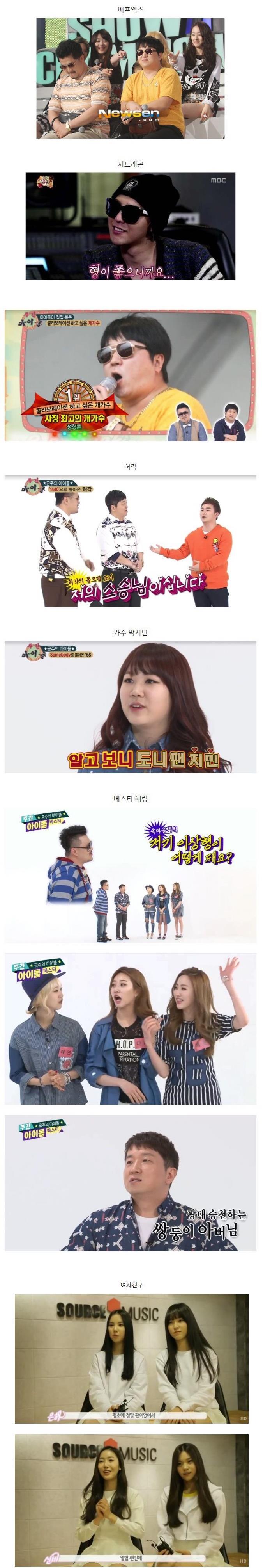 무한도전에서 유재석 다음으로 인기 많은 멤버.jpg | 인스티즈
