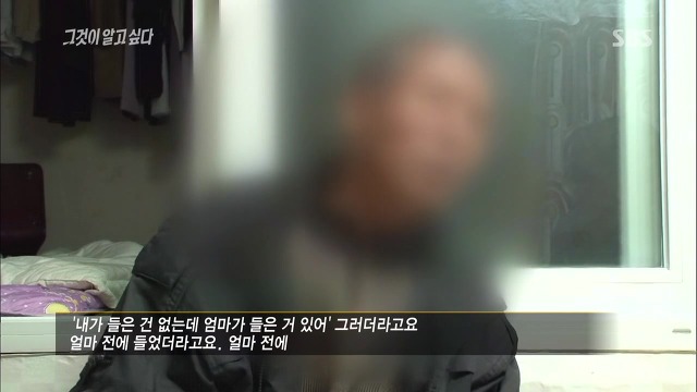 [그것이알고싶다] 두 얼굴의 여인 - 15년간의 거짓말 4 | 인스티즈