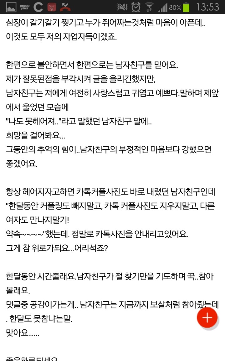 5년연애 시간을 갖자는 남자 | 인스티즈